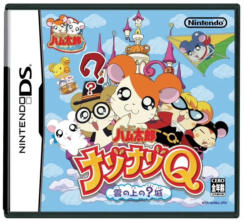 Tottoko Hamtaro Nazo Nazo Q Kumonoue no ? Jou